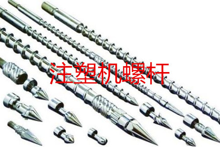 注塑機(jī)螺桿的種類(lèi)、參數(shù)和選型